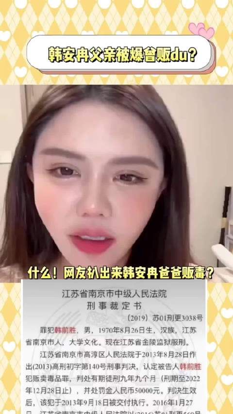 韩安冉也曾被几名前夫曝光打过笑气，网红圈太乱了