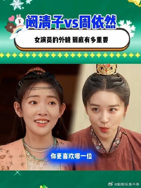 周依然颜值演技双在线,95花中表现亮眼