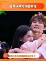 谁懂张婧仪摸周翊然喉结的这一段，好甜的两个人！