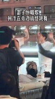 邵子恒游轮献唱赵柯淳伴舞大喊我爱你