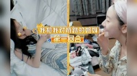 李一桐张艺凡演我跟闺蜜互怼日常