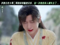 萧秋水家破人亡武功尽失，眼神从懵懂到视死如归