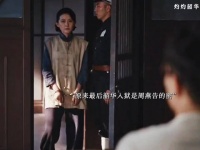 韶华陷药丸风波后名声大起，周燕告密致其入狱