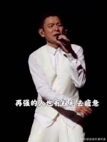 男人哭吧哭吧哭吧不是罪 再强的人也有权利去疲惫