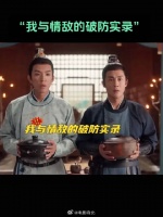 情敌见面分外眼红哈哈哈