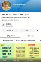 力挺西贝后，胖东来老板又“翻车”了，这次是点评电影731！