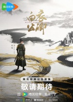 少年热血古装剧《白衣公卿》今日开机 龚俊双面身份赴爽燃复仇路