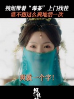 惹到我们扶微你算是惹到铁板了陈瑶全伊伦新剧照镜辞开播