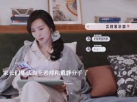 戴静弟弟跟王老师闹矛盾，家长们直接在群里各种猜测，戴静生气