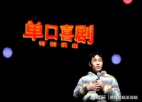 他，“恶狠狠”讲笑话，得了脱口秀冠军