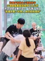 小酒窝不知道怎么称呼张维伊