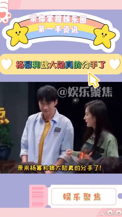 杨幂 的最新采访中疑似透露自己目前处于单身状态!与娱乐评论大赏