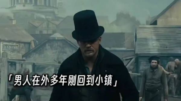来感受下汤姆哈迪的压迫感,汤老师你也敢惹