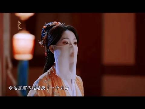 命运再次上演,2,0兮儿被赐婚太子,所有人都能躲避命运的发生陈瑶 全伊伦
