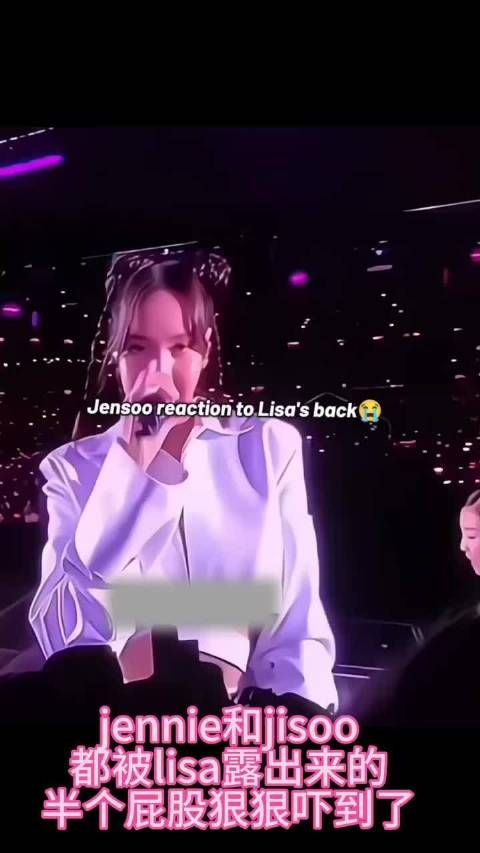 jisoo和jennie也被lisa的衣服吓到了