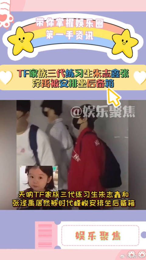 朱志鑫 微博VC计划