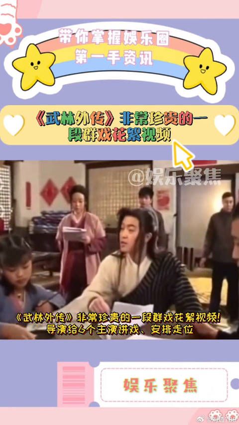 《武林外传》珍贵群戏花絮曝光，主演导演全情投入