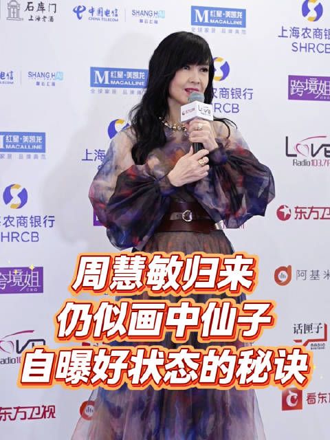 “玉女掌门”周慧敏,归来仍似画中仙子