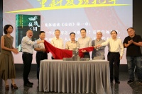 “孔子仁道具有当代价值”：《弃东周，赢天下》新书发布暨“孔子仁道的当代价值”研讨会在京举行