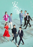 孙俪、罗晋领衔53集都市职场剧，演员阵容强大，这剧值得一看！