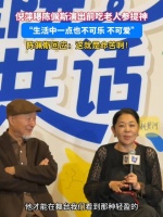 倪萍曝陈佩斯演出前吃老人参提神