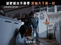 果宁称妹妹果宝最可爱，拒绝减肥要求