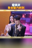 可以反复欣赏的@MIC檀健次JC-T 的舞台！“打车摇”魅力四射，大哥卡点好绝！