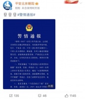 警方通报于朦胧坠亡，3位造谣者被处罚，调取监控排除刑事嫌疑