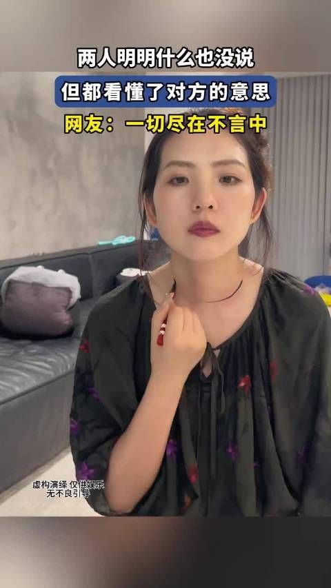 两人明明什么也没说,但都看懂了对方的意思