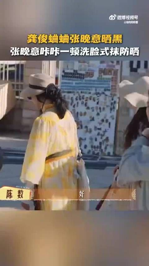 龚俊捧脸杀张晚意回应借防晒霜请求,节目中展现互补关系