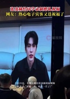 张凌赫给同学录婚礼祝福