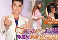 59岁郭富城三胎得子，亿级豪宅作奖励！揭秘豪门 “生子经济学” 与儿女差异背后的观念争议