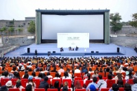 “大师·对话” 平遥国际电影展系列学术活动