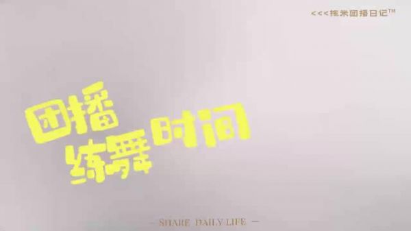 颜值与趣味双在线的马场男团，首秀就要搞大事情！