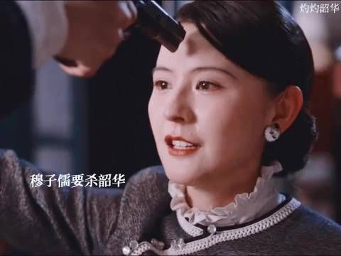 韶华寻仇反遭穆子儒挟持,二妞舍命相救闻知秋及时解围