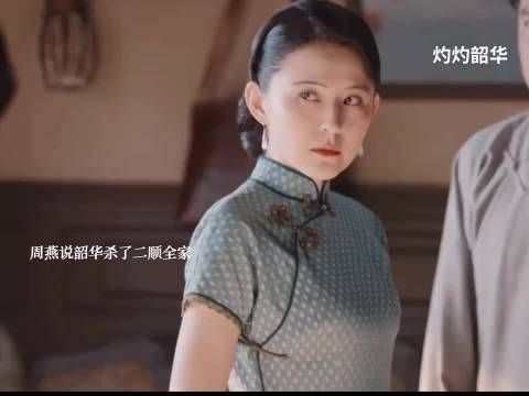 周燕指控韶华灭门遭田大少抓捕，夏元欲灭口韶华要公开真相