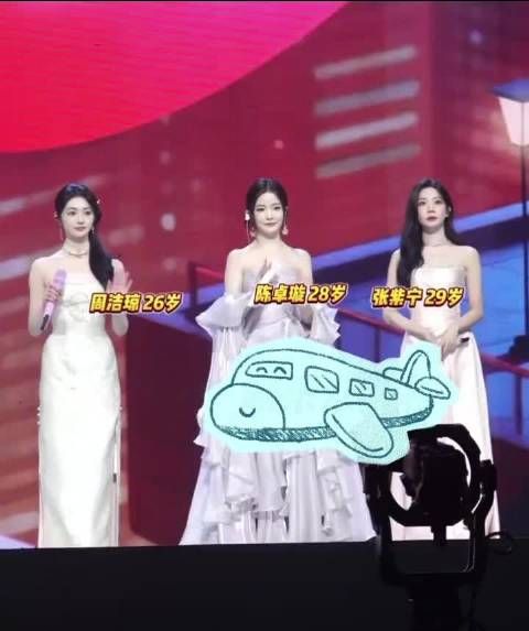 周洁琼陈卓璇张紫宁同框亮相