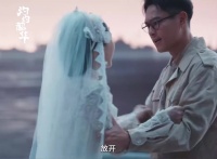 未婚夫去世褚韶华坚持举办婚礼