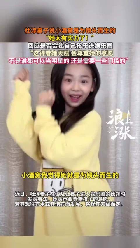 杜淳妻子回应是否会让孩子进娱乐圈
