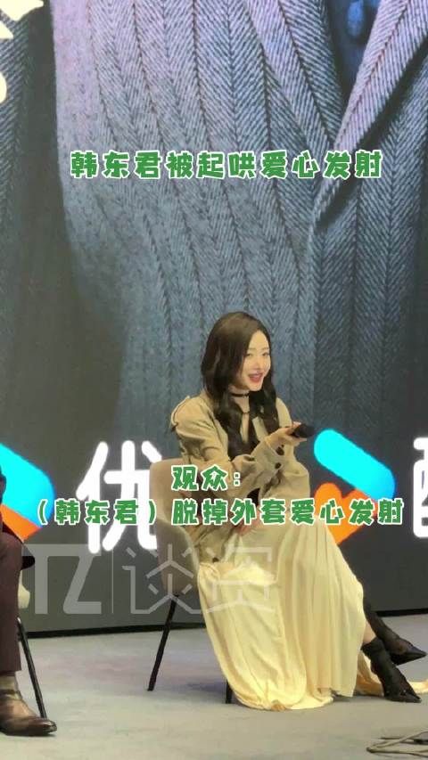 怎么听话听一半啊！只做了爱心发射，我们想看的脱衣服呢？张天爱守护者们