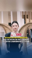 女演员宋祖儿再被实名举报税务问题