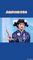 关晓彤COS宝青坊主 王牌对王牌