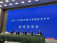 1200余场演出、展览活动将亮相第二十四届中国上海国际艺术节