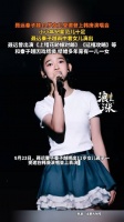 聂远11岁女儿在韩庚演唱会上表演