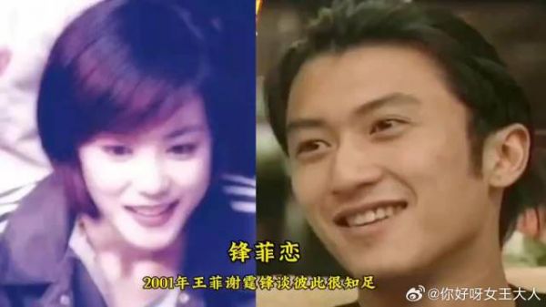 谢霆锋称非常幸运知足，拒隐瞒与王菲恋情