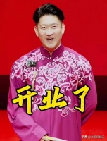 曹云金听云轩北京剧场开业，未有业内大咖捧场助阵，现场略显冷清