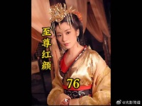 媚娘即将走向女皇之路并对盈盈开始了报复