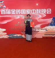 郑光荣金砖中秋晚会夺金奖：一声吆喝亮京韵，文化为桥传中秋情