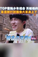 想让摄像师假意摔倒来迷惑猎人，摄像师：这算盘都打到我身上来了