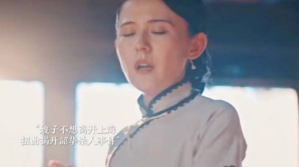 闻知秋放弃追求韶华,周燕为了留在上海揭开韶华杀人事件!